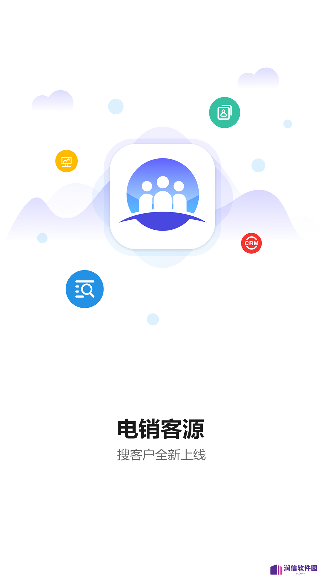 电销客源app免费版下载