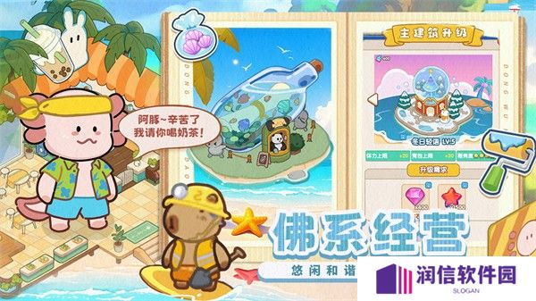 动物海岛