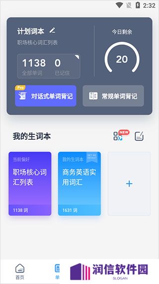 海词词典v6.1.49
