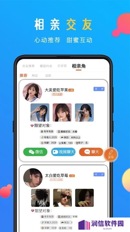 蜜感交友app下载