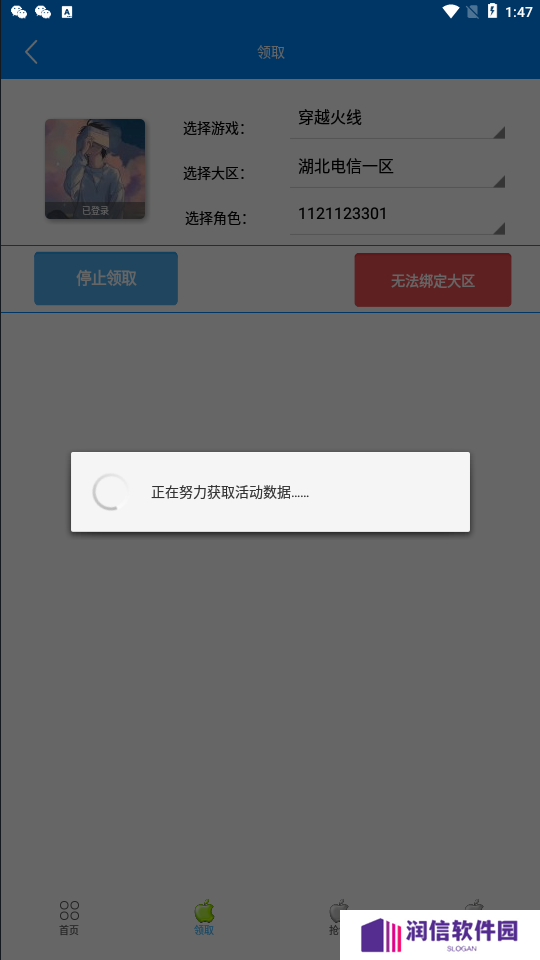 cf小苹果活动助手一键领取手机版最新版