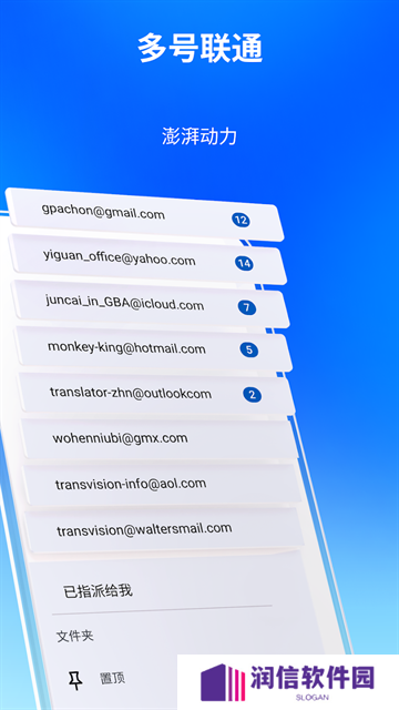 Spark Mail邮箱app官方版下载
