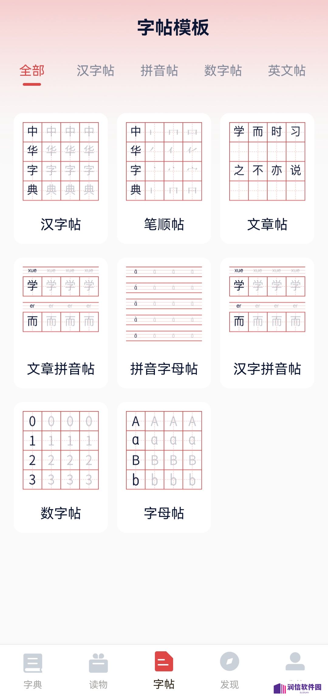 中华字典