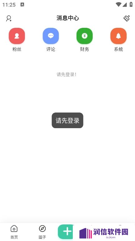 安忆社区app最新版下载