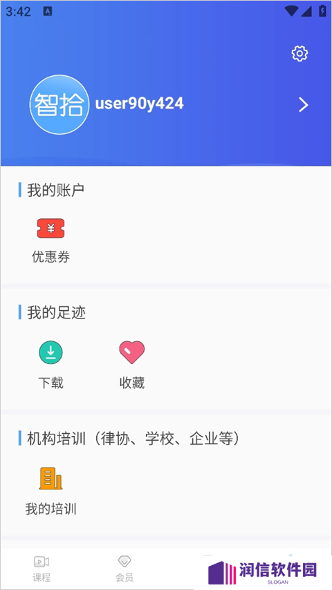 智拾