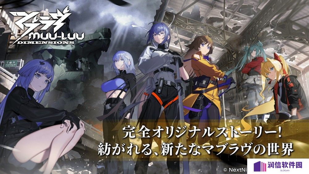 《MUV-LUV DIMENSIONS》宣布将于2025年6月30日停服 在12月24日的直播中公布未来规划《MUV-LUV DIMENSIONS》宣布将于2025年6月30日停服 在12月24日的直