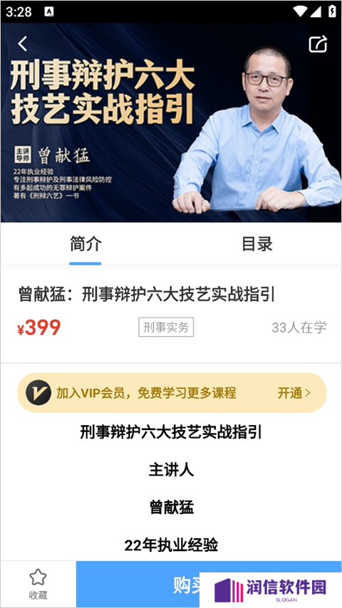 智拾