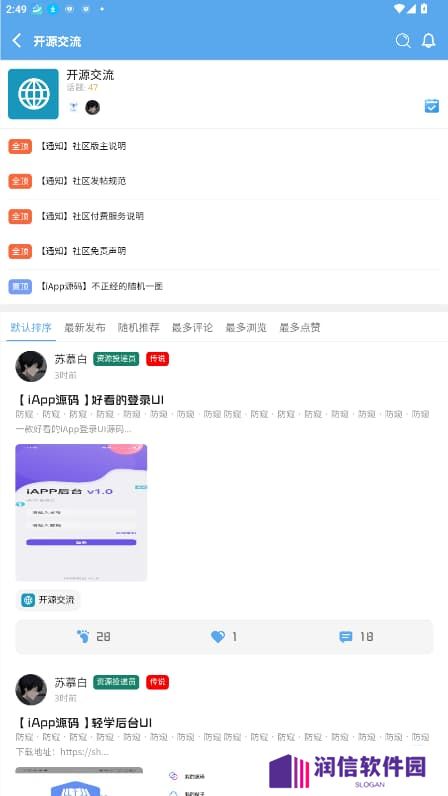 牛马社区app官方版下载