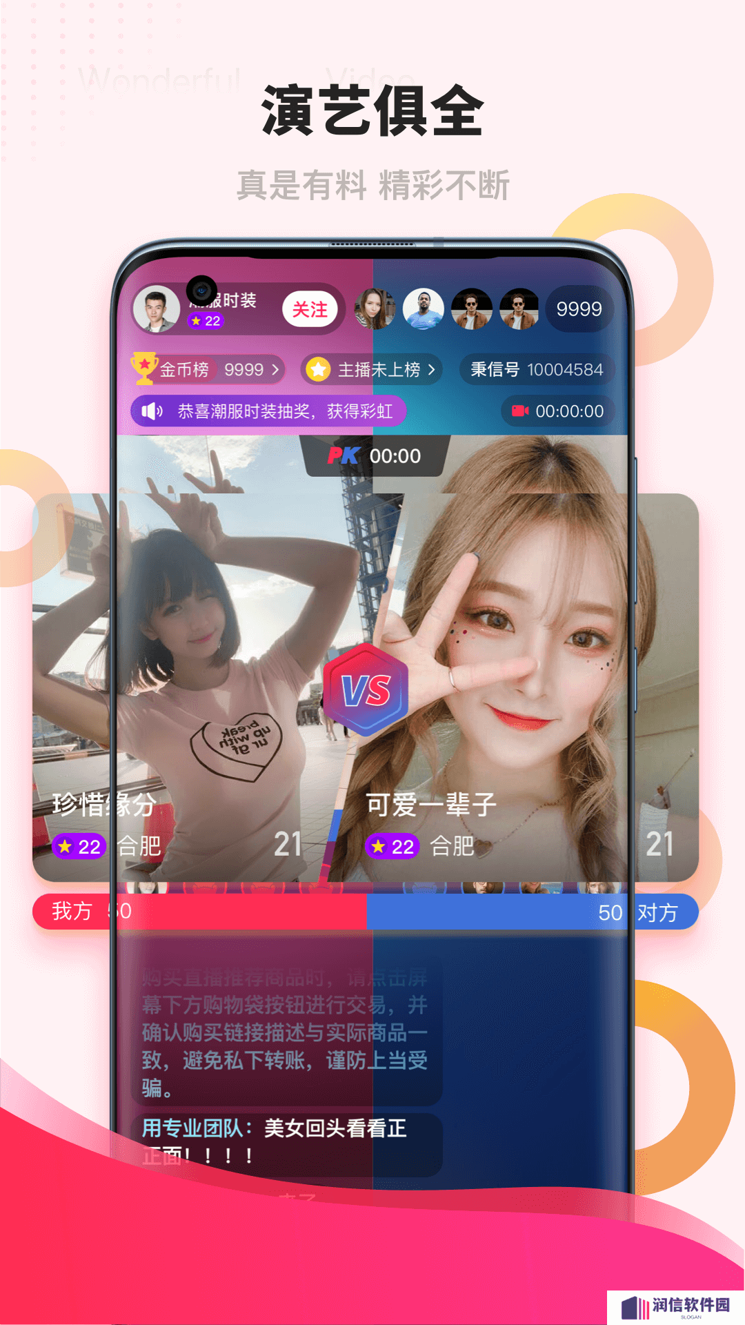 潮潮语音手机版下载
