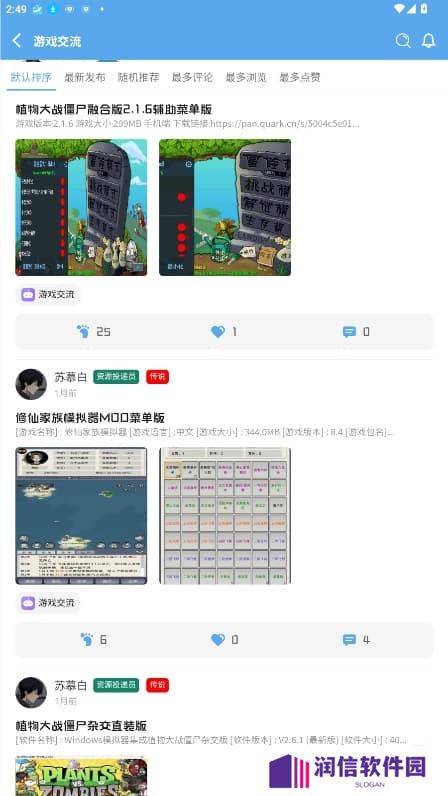 牛马社区app官方版下载