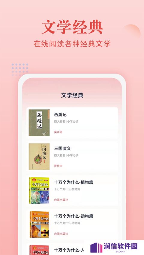 中华字典