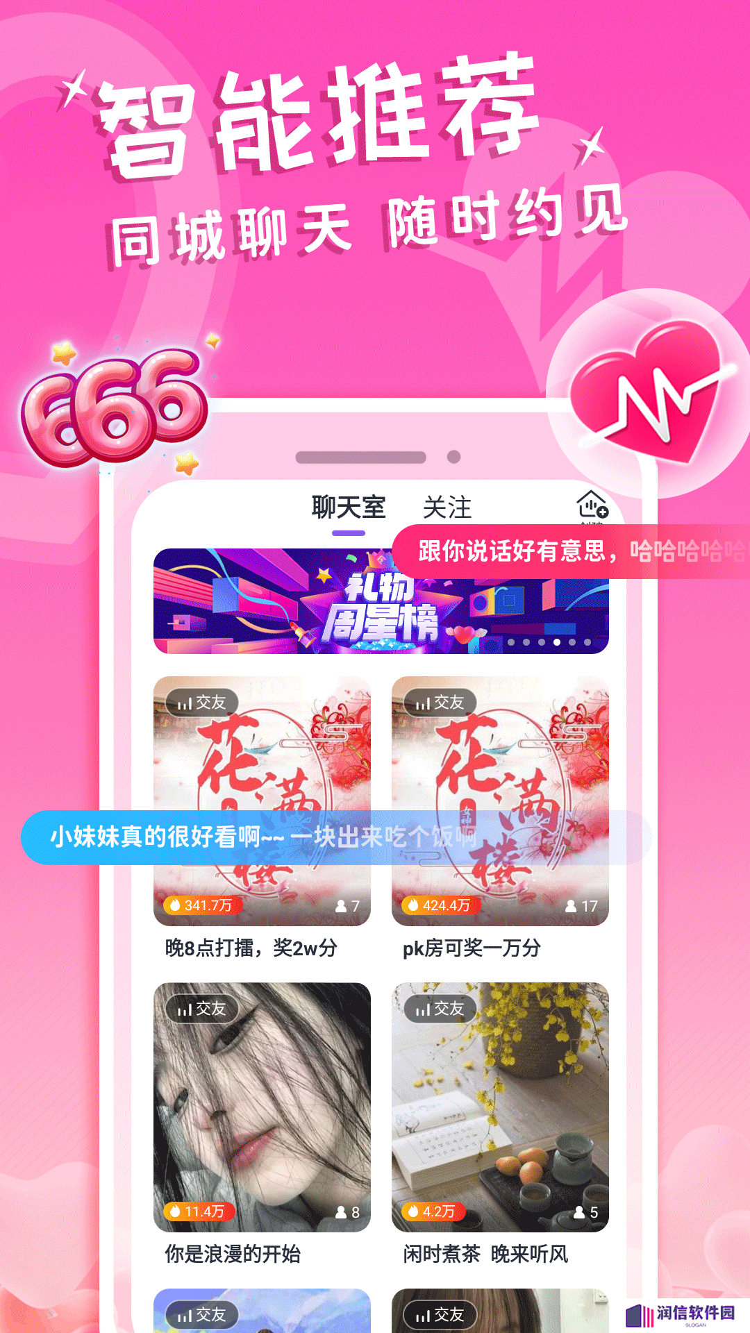 附近欢爱约会官方正版下载