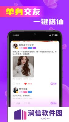同城欢交友最新版2025下载