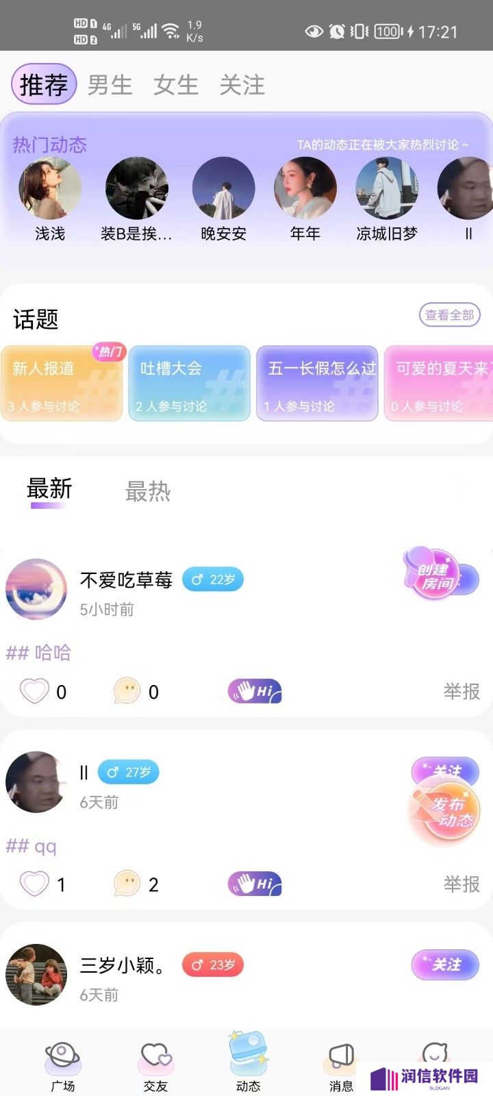 蜜逗语音手机版下载