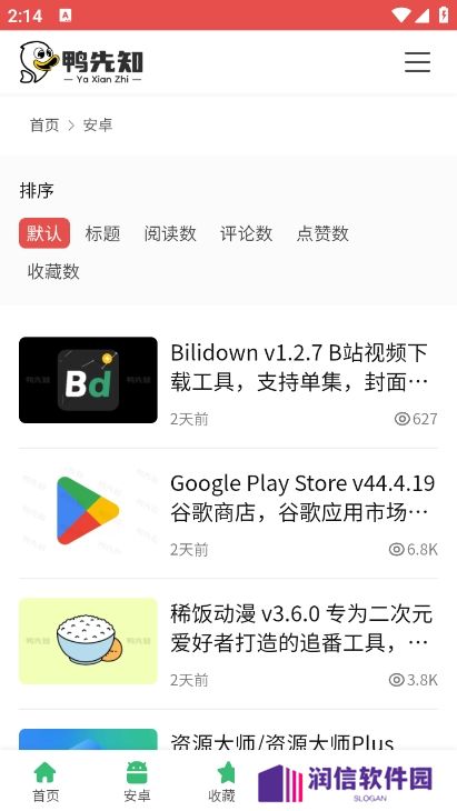 鸭先知论坛app官方版下载
