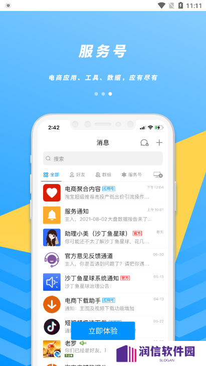 沙丁鱼星球app官方版下载