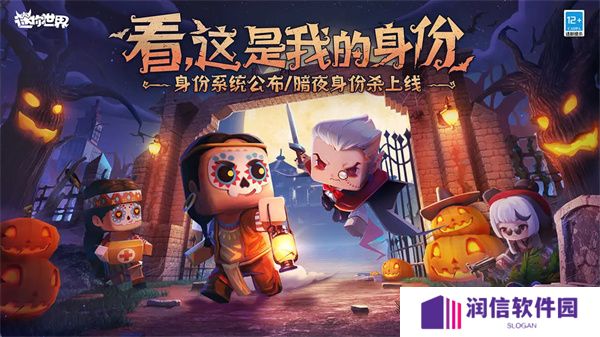 迷你世界暗夜版