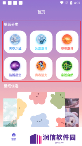 大米星球怎么用1