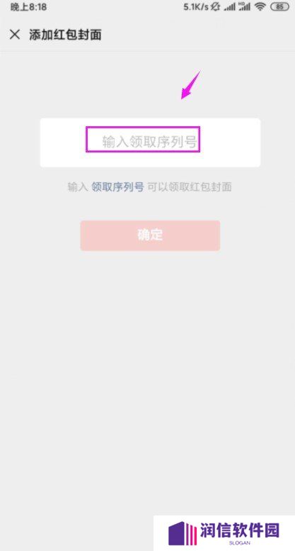 微信红包封面生成器免费版下载-微信红包封面生成器免费版手机下载(附免费序列号)