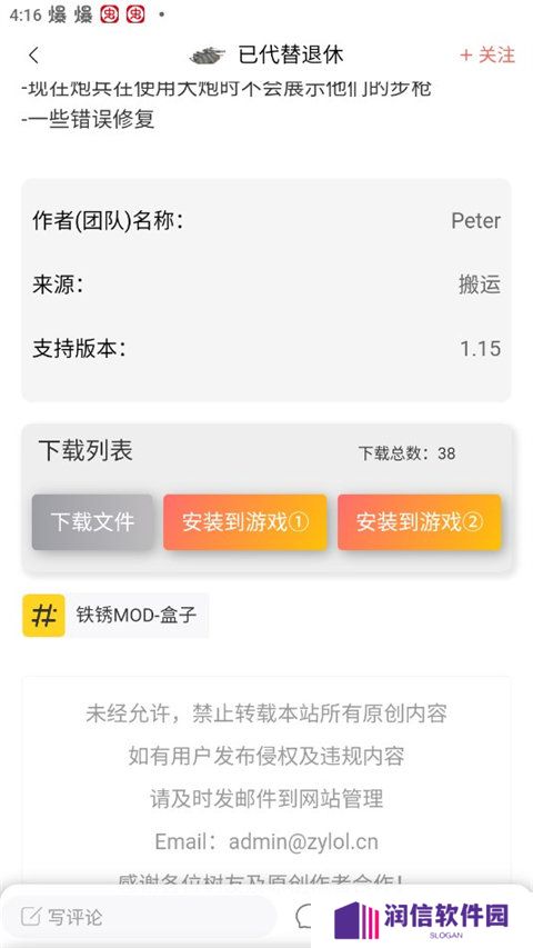 末忆铁锈盒子免费