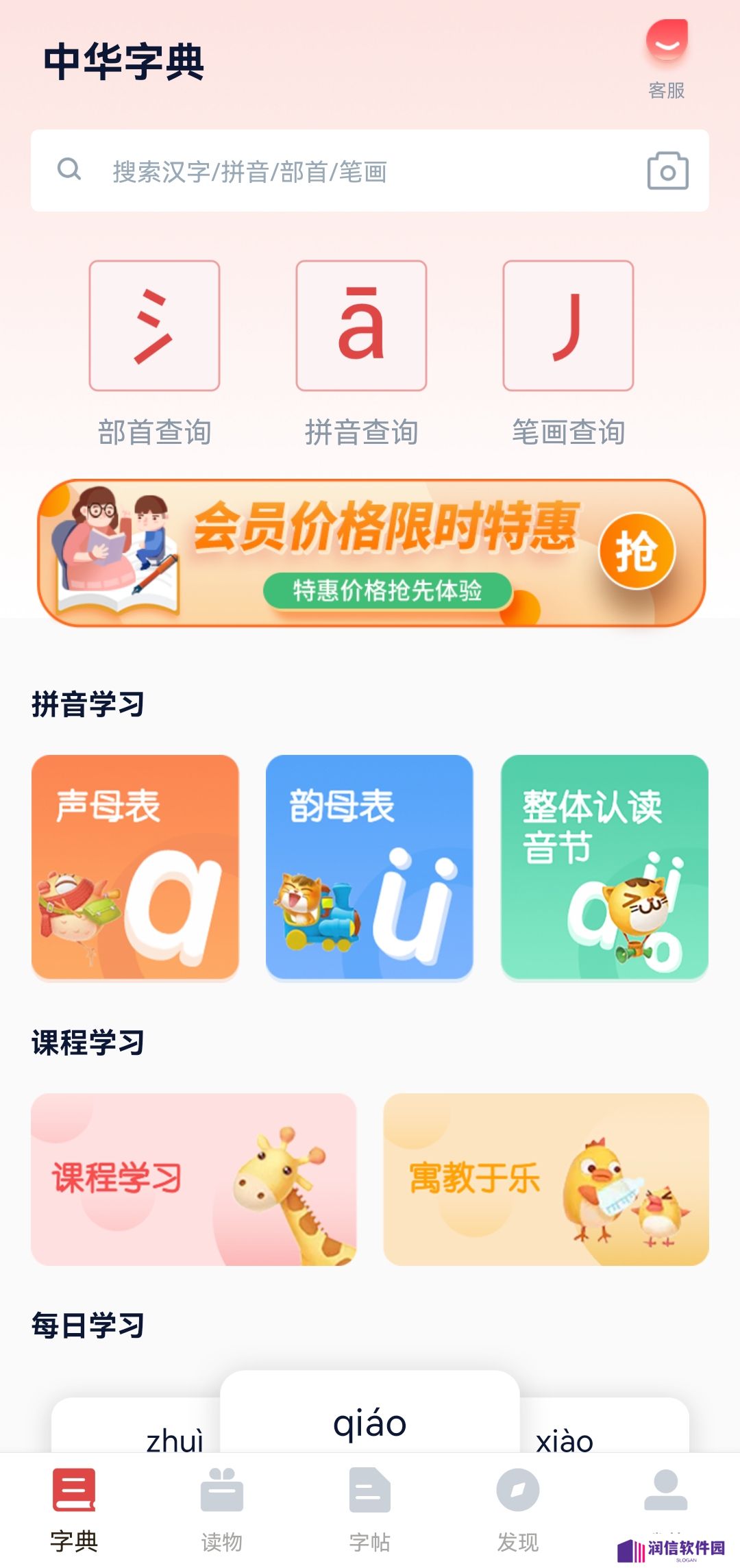中华字典