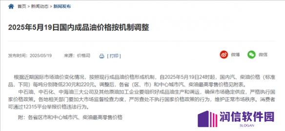 加满一箱油少花9元！国内油价今晚下调：重回6元时代