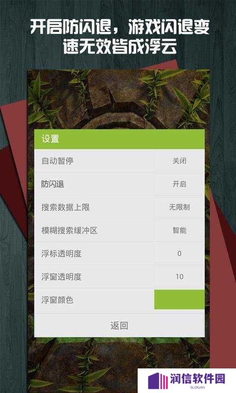 烧饼修改器ios免越狱下载