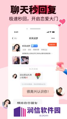 友甜交友app下载