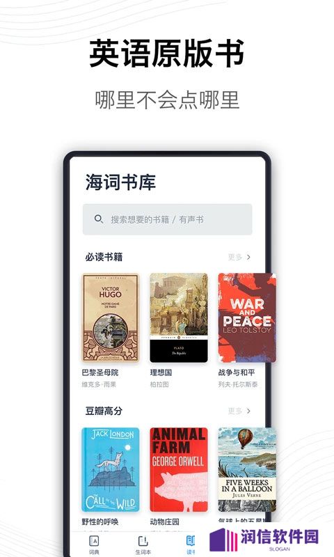 海词词典v6.1.49