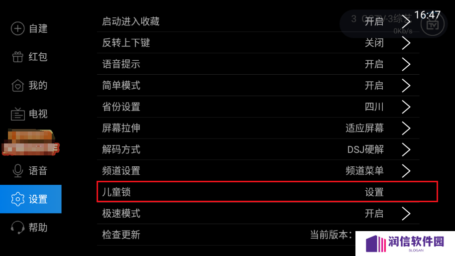 电视家3.0安装教程