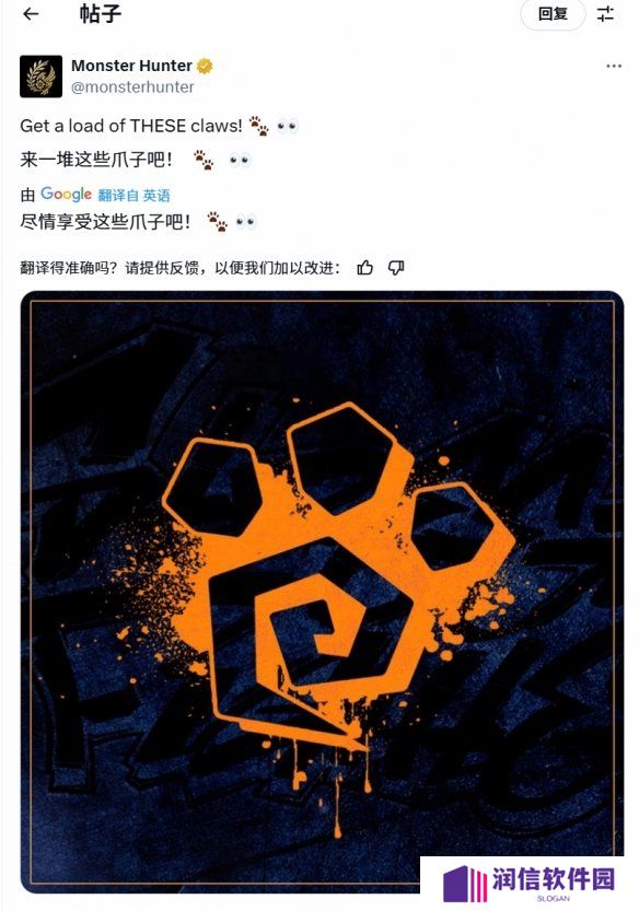 要联动《街霸》了？《怪物猎人》官方发布神秘图片