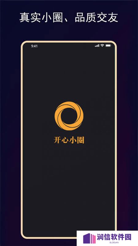 开心小圈app下载安卓版