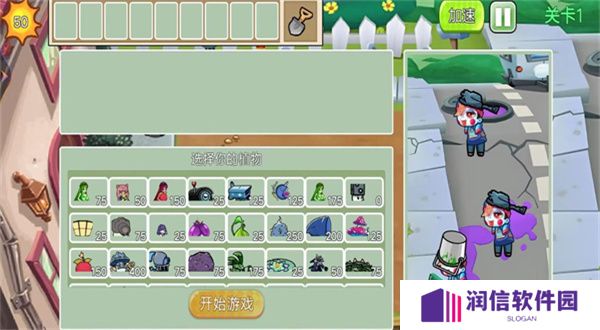 杂交植物战争派对最新版