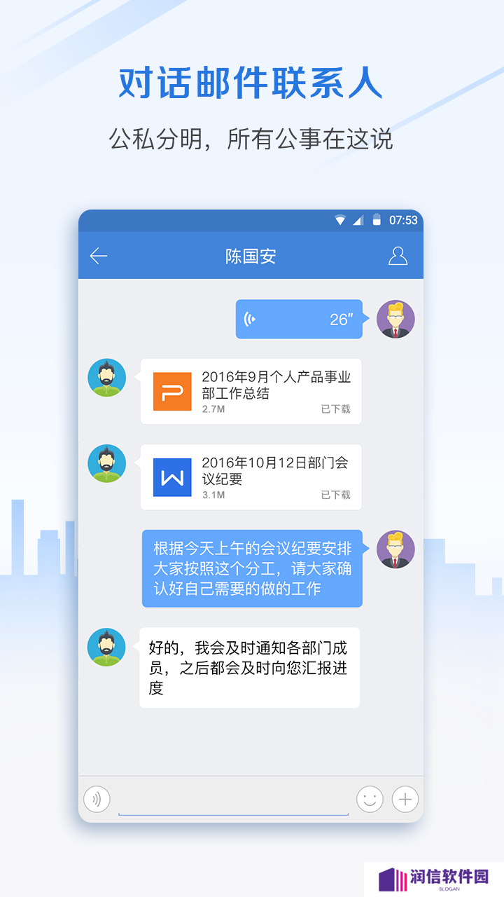 邮洽邮箱app官方版下载