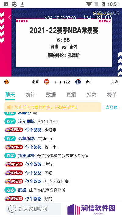 袋鼠直播苹果版下载