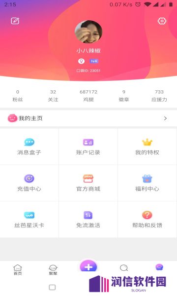 口袋48官方安卓版(SNH48官方app)