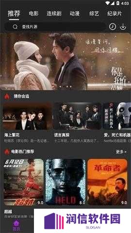 白狐影视免费版下载
