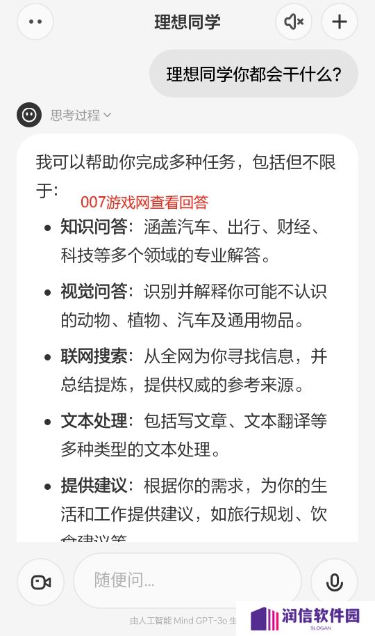 理想同学官方apk免费下载安装