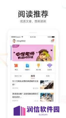 好分数阅卷3.0登录教师版客户端