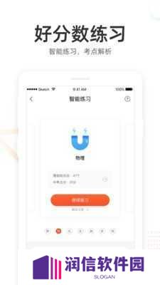 好分数阅卷3.0登录教师版客户端