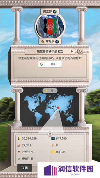 现代时代高级版模拟总统