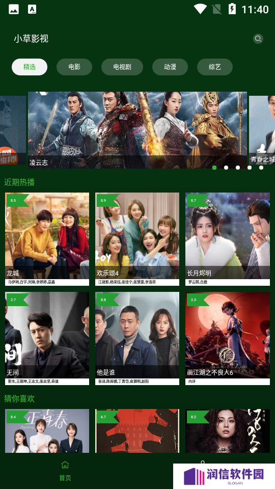 小草影视下载免费无广告安装