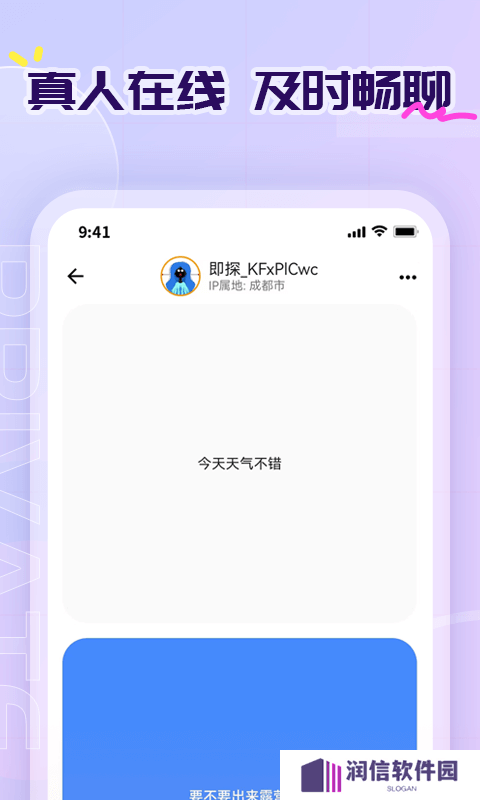 即探交友官方正版下载app