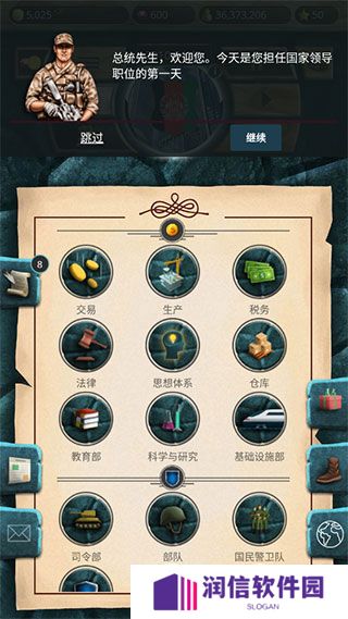 现代时代高级版模拟总统