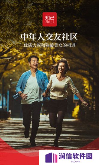 知己交友安卓最新版下载