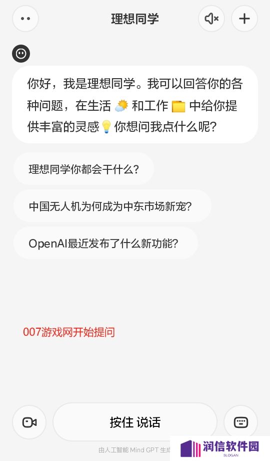 理想同学官方apk免费下载安装