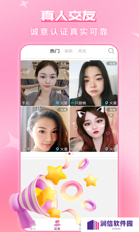 缘配热聊官方下载