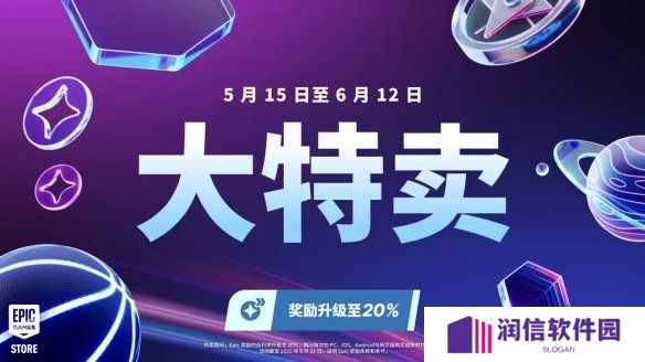 低至2.5折 还送游戏道具！Epic商城2025年大特卖开启