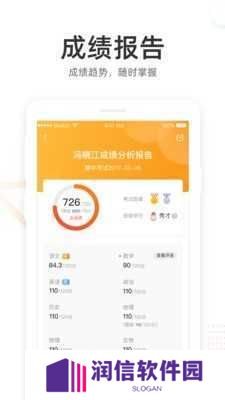 好分数阅卷3.0登录教师版客户端