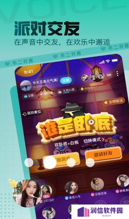 不二开黑语音官方正版下载